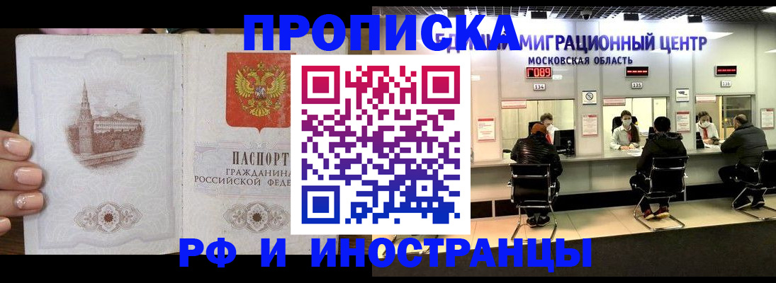 прописка ребенка в Валуйках