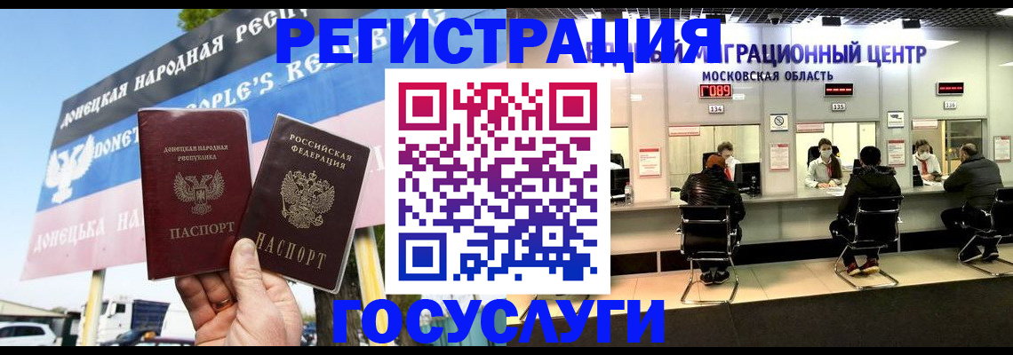 временная регистрация в Валуйках